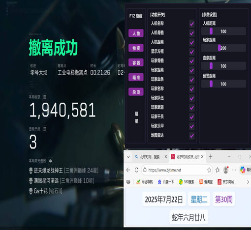 三角洲行动晚上外挂多透视自瞄效果