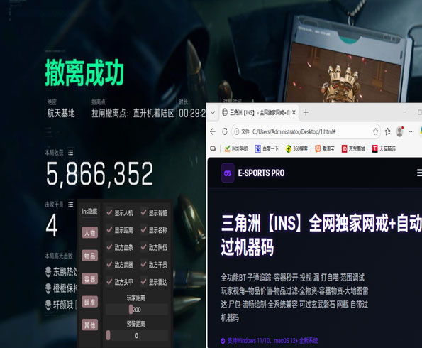 三角洲行动晚上外挂多软件效果